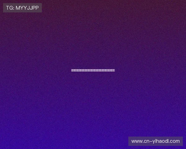 壹号注册入口下载官网最新版本全面指南帮助玩家顺利注册体验